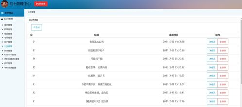 基于SSM框架的校園門戶網(wǎng)站設(shè)計(jì)與實(shí)現(xiàn)