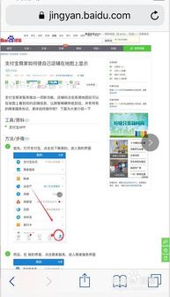 蘋果手機(jī)Safari瀏覽器切換至電腦版網(wǎng)頁(yè)詳解