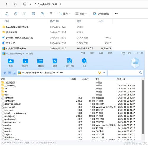 基于Flask和Vue.js框架的個(gè)人網(wǎng)頁(yè)系統(tǒng)設(shè)計(jì)與實(shí)現(xiàn)