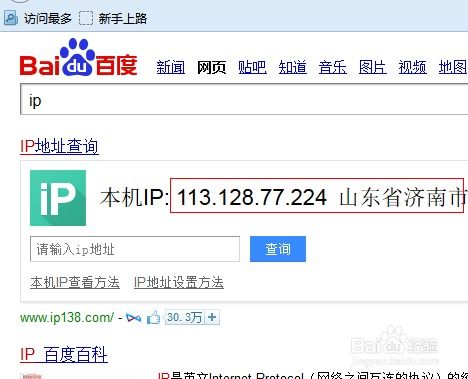如何更換電腦網(wǎng)頁(yè)IP地址 制作簡(jiǎn)易教程